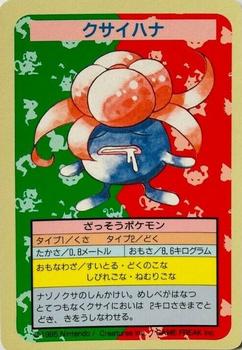 1995 Pokemon Japanese Top Seika's トップ 製華 TopSun トップサン Pokémon Gum #044 Gloom Front