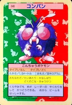 1995 Pokemon Japanese Top Seika's トップ 製華 TopSun トップサン Pokémon Gum #048 Venonat Front