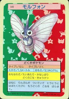 1995 Pokemon Japanese Top Seika's トップ 製華 TopSun トップサン Pokémon Gum #049 Venomoth Front