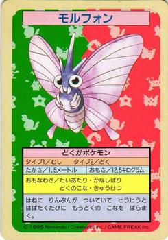1995 Pokemon Japanese Top Seika's トップ 製華 TopSun トップサン Pokémon Gum #049 Venomoth Front