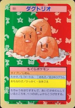 1995 Pokemon Japanese Top Seika's トップ 製華 TopSun トップサン Pokémon Gum #051 Dugtrio Front