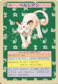 1995 Pokemon Japanese Top Seika's トップ 製華 TopSun トップサン Pokémon Gum #053 Persian Front
