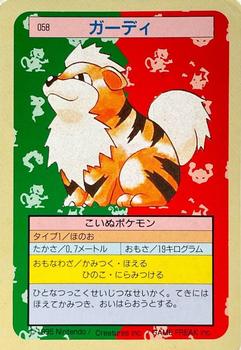 1995 Pokemon Japanese Top Seika's トップ 製華 TopSun トップサン Pokémon Gum #058 Growlithe Front