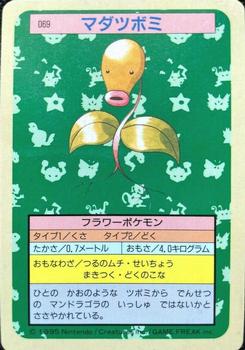 1995 Pokemon Japanese Top Seika's トップ 製華 TopSun トップサン Pokémon Gum #069 Bellsprout Front