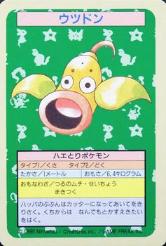 1995 Pokemon Japanese Top Seika's トップ 製華 TopSun トップサン Pokémon Gum #070 Weepinbell Front