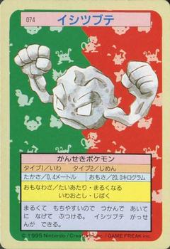 1995 Pokemon Japanese Top Seika's トップ 製華 TopSun トップサン Pokémon Gum #074 Geodude Front