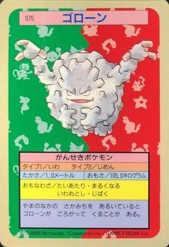 1995 Pokemon Japanese Top Seika's トップ 製華 TopSun トップサン Pokémon Gum #075 Graveler Front