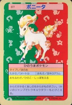 1995 Pokemon Japanese Top Seika's トップ 製華 TopSun トップサン Pokémon Gum #077 Ponyta Front