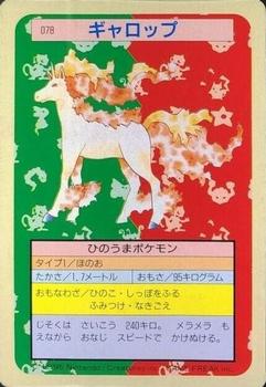 1995 Pokemon Japanese Top Seika's トップ 製華 TopSun トップサン Pokémon Gum #078 Rapidash Front