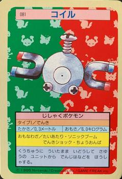 1995 Pokemon Japanese Top Seika's トップ 製華 TopSun トップサン Pokémon Gum #081 Magnemite Front