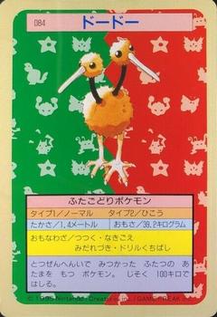 1995 Pokemon Japanese Top Seika's トップ 製華 TopSun トップサン Pokémon Gum #084 Doduo Front