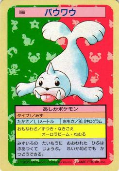 1995 Pokemon Japanese Top Seika's トップ 製華 TopSun トップサン Pokémon Gum #086 Seel Front