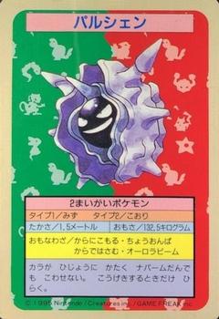 1995 Pokemon Japanese Top Seika's トップ 製華 TopSun トップサン Pokémon Gum #091 Cloyster Front