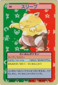 1995 Pokemon Japanese Top Seika's トップ 製華 TopSun トップサン Pokémon Gum #096 Drowzee Front