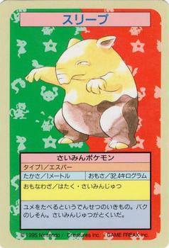 1995 Pokemon Japanese Top Seika's トップ 製華 TopSun トップサン Pokémon Gum #096 Drowzee Front