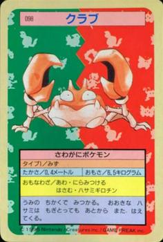 1995 Pokemon Japanese Top Seika's トップ 製華 TopSun トップサン Pokémon Gum #098 Krabby Front