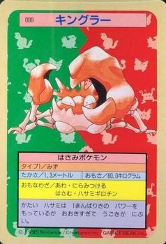 1995 Pokemon Japanese Top Seika's トップ 製華 TopSun トップサン Pokémon Gum #099 Kingler Front