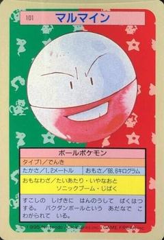 1995 Pokemon Japanese Top Seika's トップ 製華 TopSun トップサン Pokémon Gum #101 Electrode Front