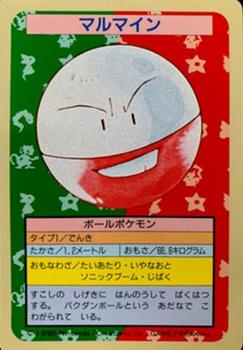 1995 Pokemon Japanese Top Seika's トップ 製華 TopSun トップサン Pokémon Gum #101 Electrode Front