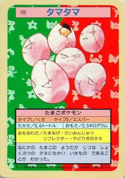 1995 Pokemon Japanese Top Seika's トップ 製華 TopSun トップサン Pokémon Gum #102 Exeggcute Front