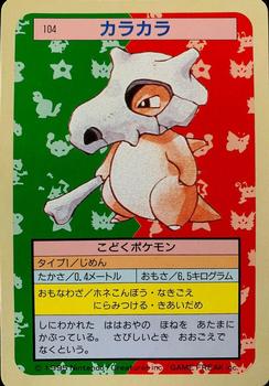 1995 Pokemon Japanese Top Seika's トップ 製華 TopSun トップサン Pokémon Gum #104 Cubone Front