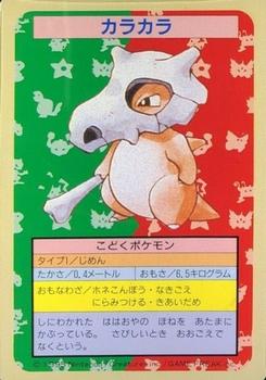1995 Pokemon Japanese Top Seika's トップ 製華 TopSun トップサン Pokémon Gum #104 Cubone Front