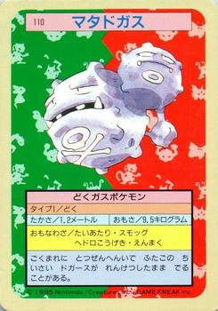 1995 Pokemon Japanese Top Seika's トップ 製華 TopSun トップサン Pokémon Gum #110 Weezing Front