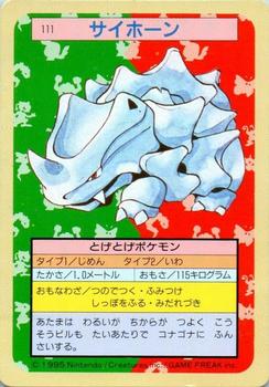 1995 Pokemon Japanese Top Seika's トップ 製華 TopSun トップサン Pokémon Gum #111 Rhyhorn Front
