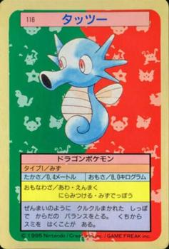 1995 Pokemon Japanese Top Seika's トップ 製華 TopSun トップサン Pokémon Gum #116 Horsea Front