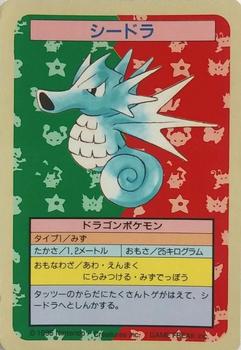 1995 Pokemon Japanese Top Seika's トップ 製華 TopSun トップサン Pokémon Gum #117 Seadra Front
