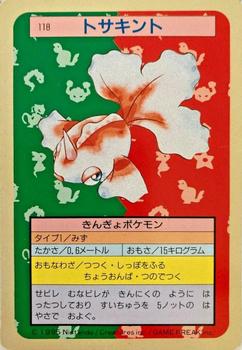 1995 Pokemon Japanese Top Seika's トップ 製華 TopSun トップサン Pokémon Gum #118 Goldeen Front