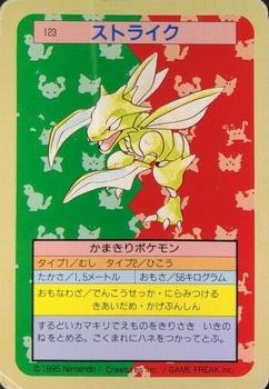 1995 Pokemon Japanese Top Seika's トップ 製華 TopSun トップサン Pokémon Gum #123 Scyther Front
