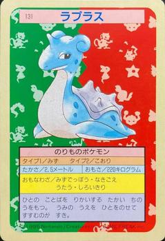 1995 Pokemon Japanese Top Seika's トップ 製華 TopSun トップサン Pokémon Gum #131 Lapras Front