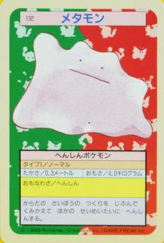 1995 Pokemon Japanese Top Seika's トップ 製華 TopSun トップサン Pokémon Gum #132 Ditto Front