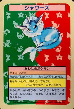 1995 Pokemon Japanese Top Seika's トップ 製華 TopSun トップサン Pokémon Gum #134 Vaporeon Front