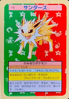 1995 Pokemon Japanese Top Seika's トップ 製華 TopSun トップサン Pokémon Gum #135 Jolteon Front