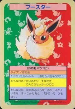 1995 Pokemon Japanese Top Seika's トップ 製華 TopSun トップサン Pokémon Gum #136 Flareon Front