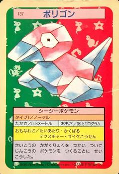 1995 Pokemon Japanese Top Seika's トップ 製華 TopSun トップサン Pokémon Gum #137 Porygon Front
