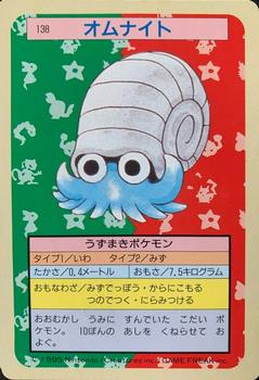 1995 Pokemon Japanese Top Seika's トップ 製華 TopSun トップサン Pokémon Gum #138 Omanyte Front