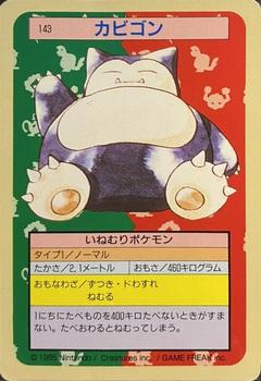1995 Pokemon Japanese Top Seika's トップ 製華 TopSun トップサン Pokémon Gum #143 Snorlax Front
