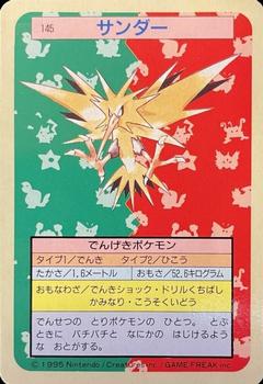 1995 Pokemon Japanese Top Seika's トップ 製華 TopSun トップサン Pokémon Gum #145 Zapdos Front