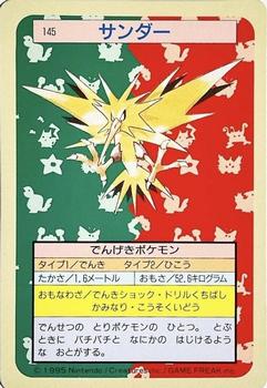 1995 Pokemon Japanese Top Seika's トップ 製華 TopSun トップサン Pokémon Gum #145 Zapdos Front