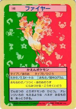 1995 Pokemon Japanese Top Seika's トップ 製華 TopSun トップサン Pokémon Gum #146 Moltres Front