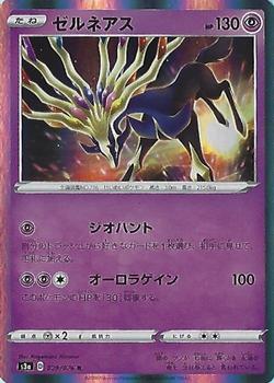 2020 Pokemon Sword & Shield Legendary Heartbeat Japanese #029/076 Xerneas Front