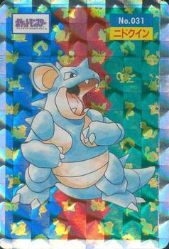 1995 Pokemon Japanese Top Seika's トップ 製華 TopSun トップサン Pokémon Gum - Holo Prisms #031 Nidoqueen Front