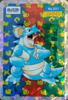 1995 Pokemon Japanese Top Seika's トップ 製華 TopSun トップサン Pokémon Gum - Holo Prisms #031 Nidoqueen Front