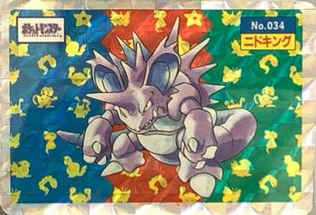 1995 Pokemon Japanese Top Seika's トップ 製華 TopSun トップサン Pokémon Gum - Holo Prisms #034 Nidoking Front