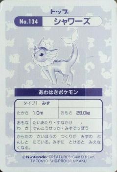1995 Pokemon Japanese Top Seika's トップ 製華 TopSun トップサン Pokémon Gum - Holo Prisms #134 Vaporeon Back