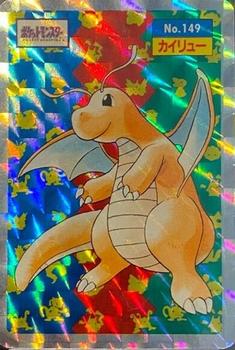 1995 Pokemon Japanese Top Seika's トップ 製華 TopSun トップサン Pokémon Gum - Holo Prisms #149 Dragonite Front