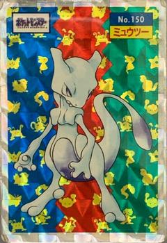 1995 Pokemon Japanese Top Seika's トップ 製華 TopSun トップサン Pokémon Gum - Holo Prisms #150 Mewtwo Front
